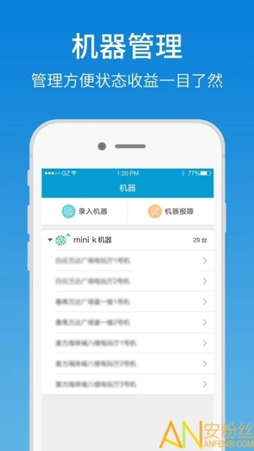 艾美管家图2