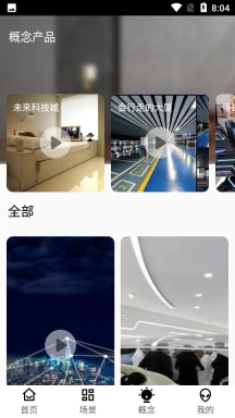 虹蚁智控图3