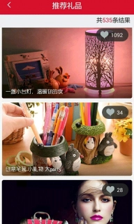 爱意图1