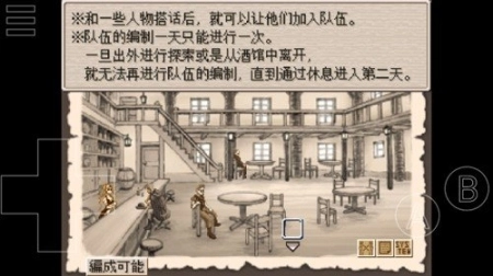 废都物语重置版图3