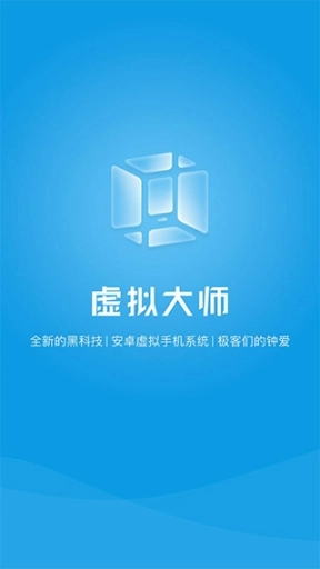vmos虚拟机图5