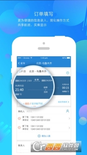 新华网公务行图2
