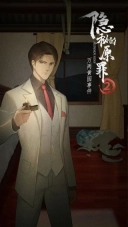隐秘的原罪2官网版图1