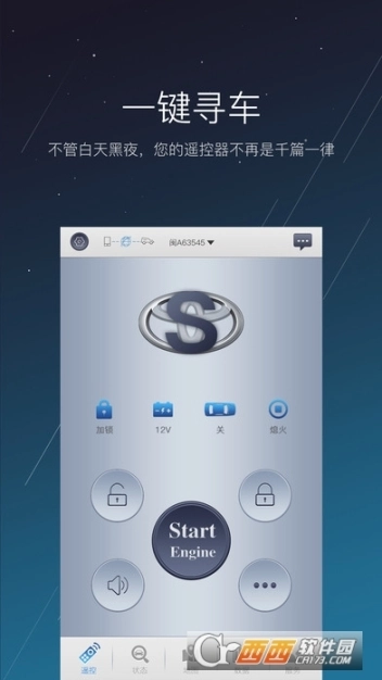 顺顺智驾图4