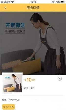 康康享家图2