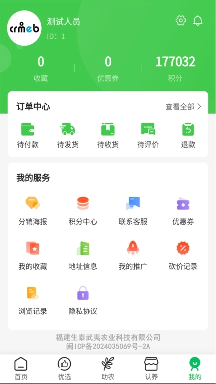 生泰美优选图1