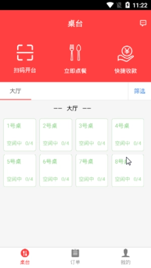 食趣小二图1