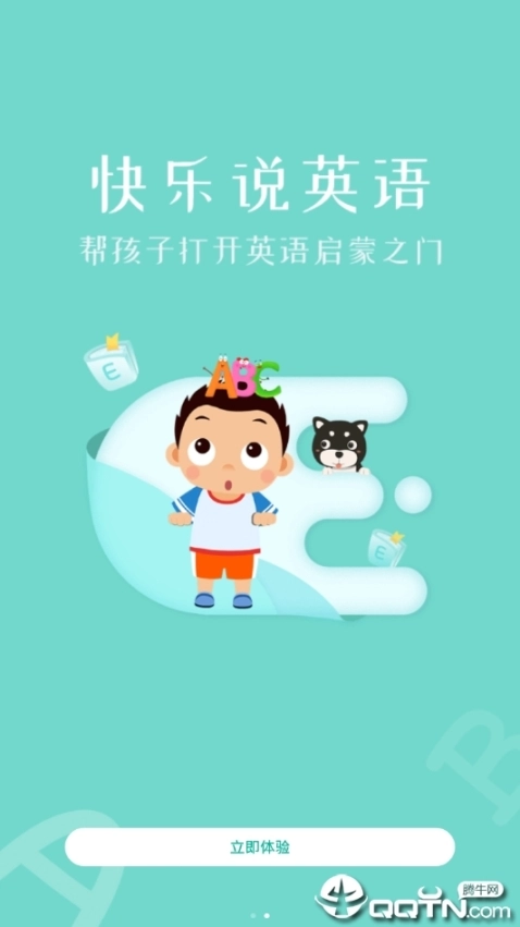 常青藤爸爸早教图3