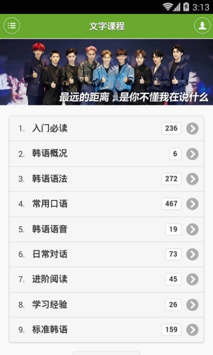 韩语学习快速入门图1