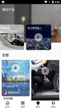 虹蚁智控图4