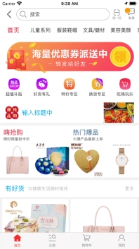 嗨哌猫官网版软件图2