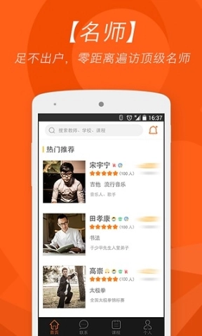 人人趣学图2