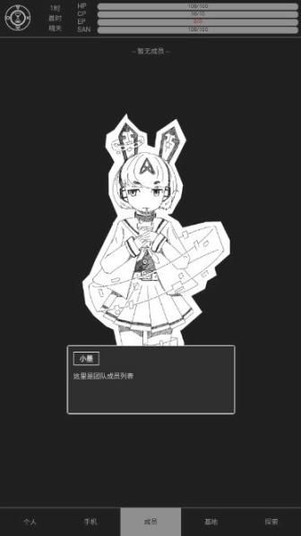 异星归途手机版图3