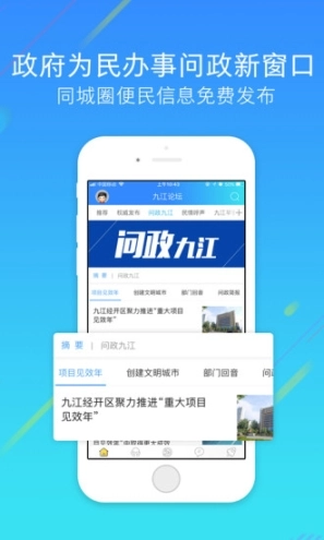 九江论坛图1