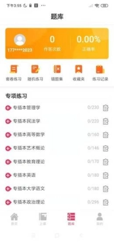 筑学在线图2