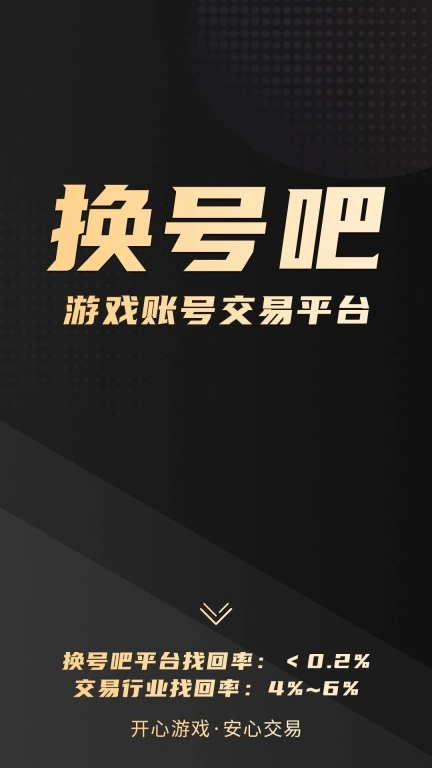 换号吧(1)