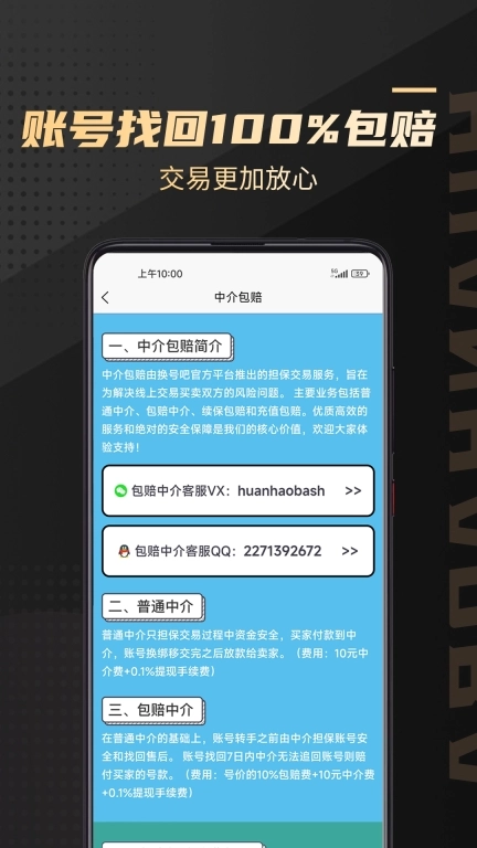 换号吧(2)