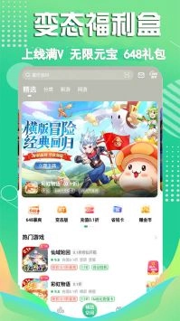 3733游戏盒(3)