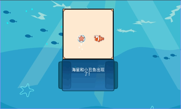 吞食鱼2中文版图2