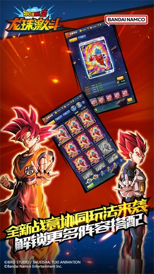 龙珠激斗无限龙石最新版图1
