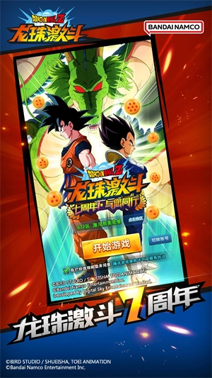 龙珠激斗无限龙石最新版图5
