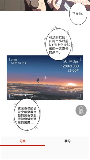 乐可漫画永久免费版截图3