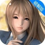 真实女友3最新版
