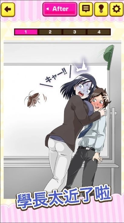 突如其来的幸运(3)