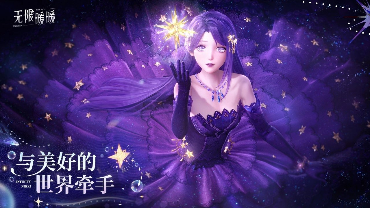 无限暖暖云游戏(3)
