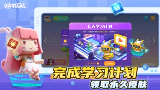 迷你编程手机版(3)