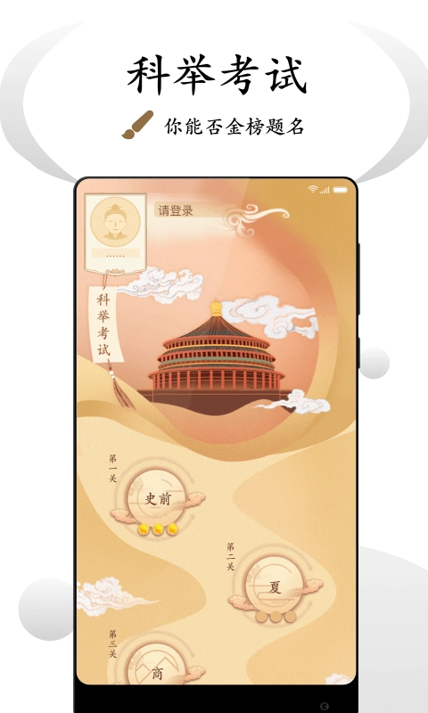看鉴微视频软件图3