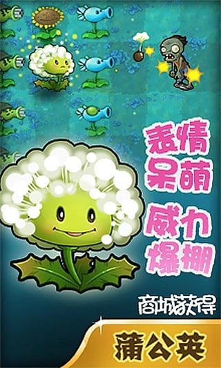 植物大战僵尸无尽版最新版图1
