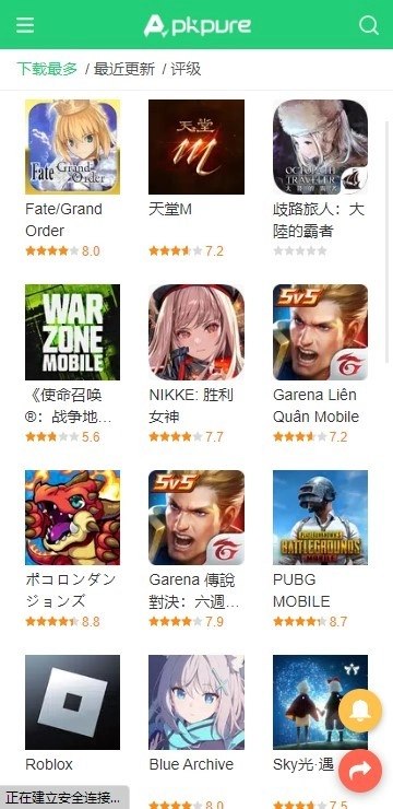 apkpure2025最新版(3)