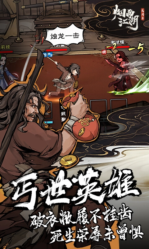 烟雨江湖wiki官网版(4)