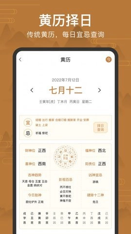 全自动电子罗盘app手机版(2)