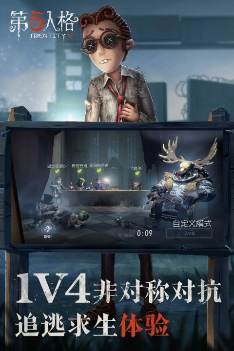第五人格国际服(3)