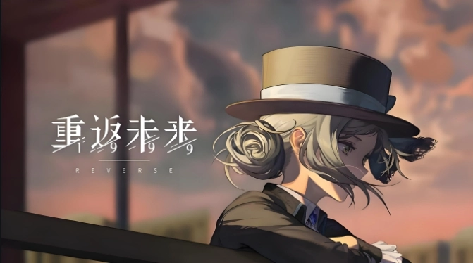 重返未来1999版本合集