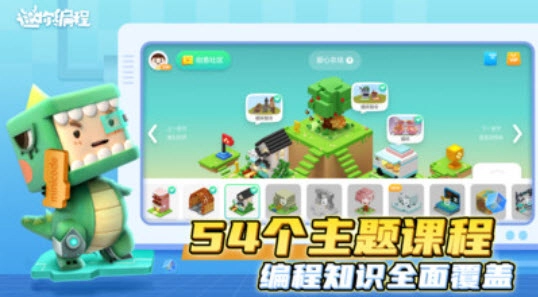 迷你编程手机版(4)