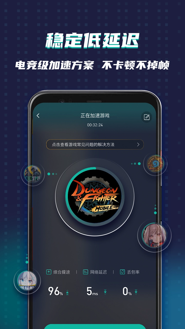 ourplay极速版(4)