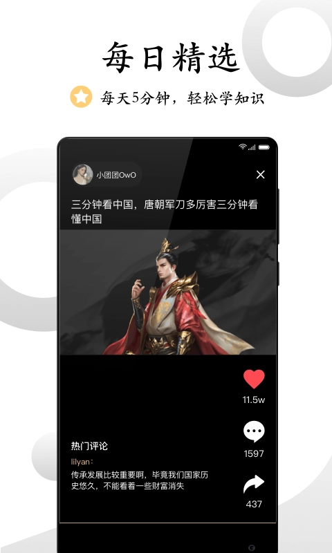 看鉴微视频软件图1