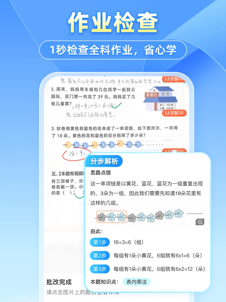 小猿搜题app最新版(2)