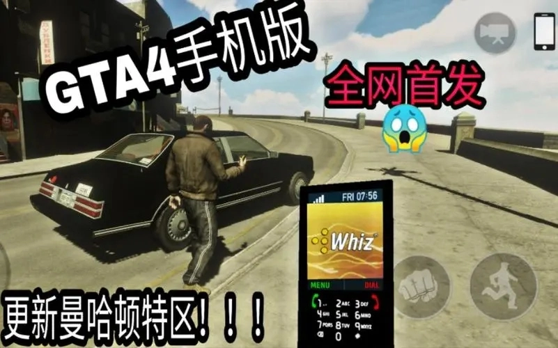 gta4版本大全