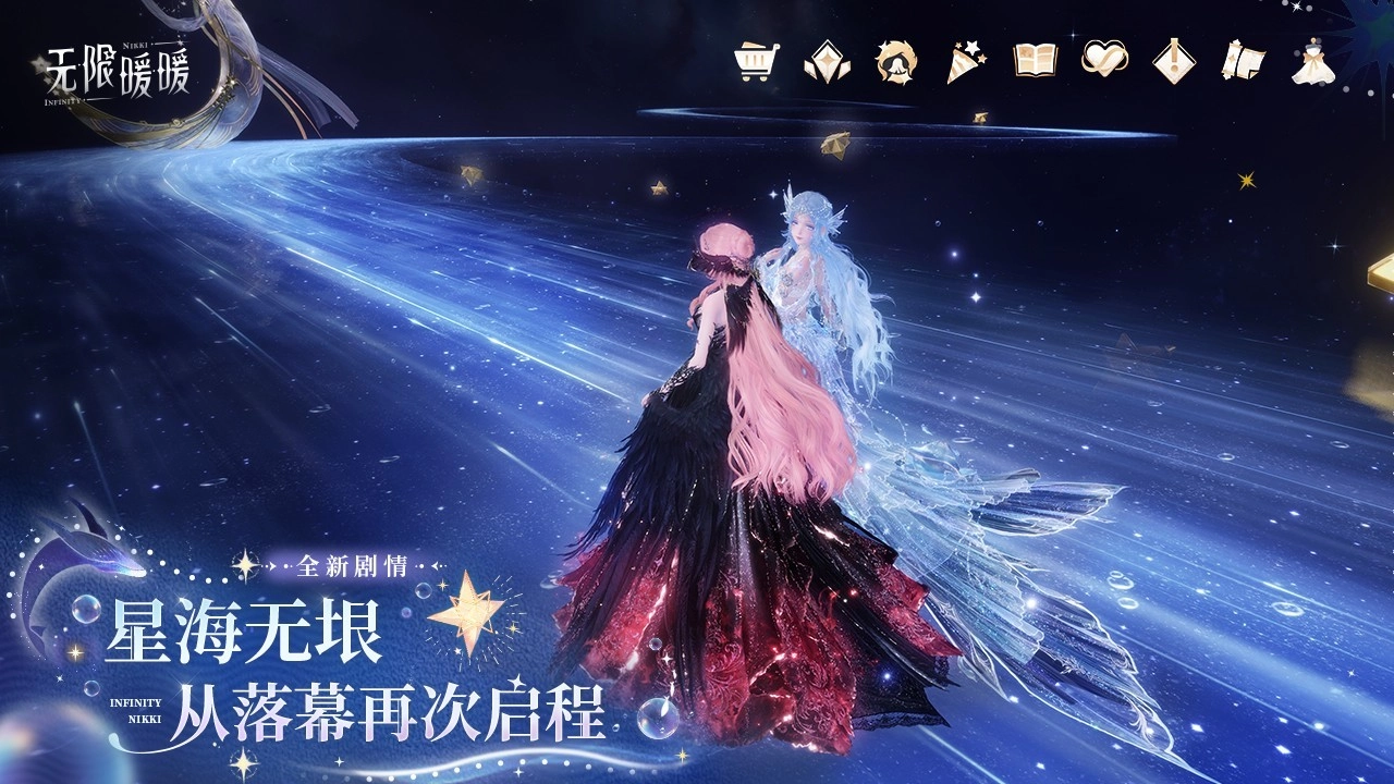 无限暖暖云游戏(4)