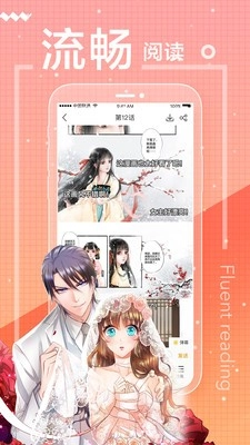 momo漫画截图4