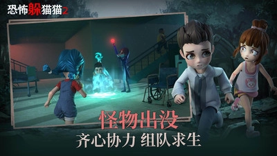 恐怖躲猫猫2无广告版(2)