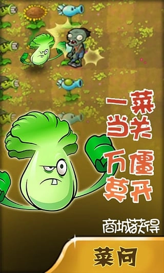 植物大战僵尸无尽版最新版图2