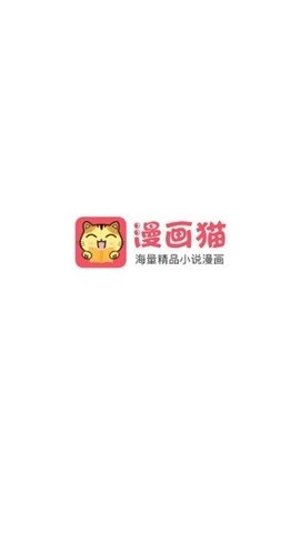 漫画猫截图2