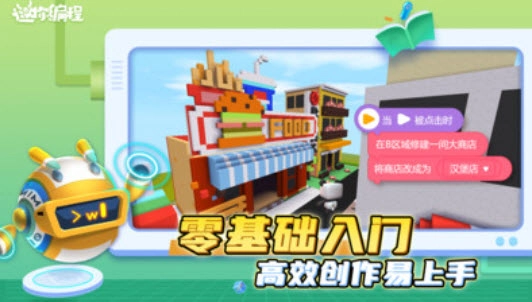 迷你编程手机版(2)