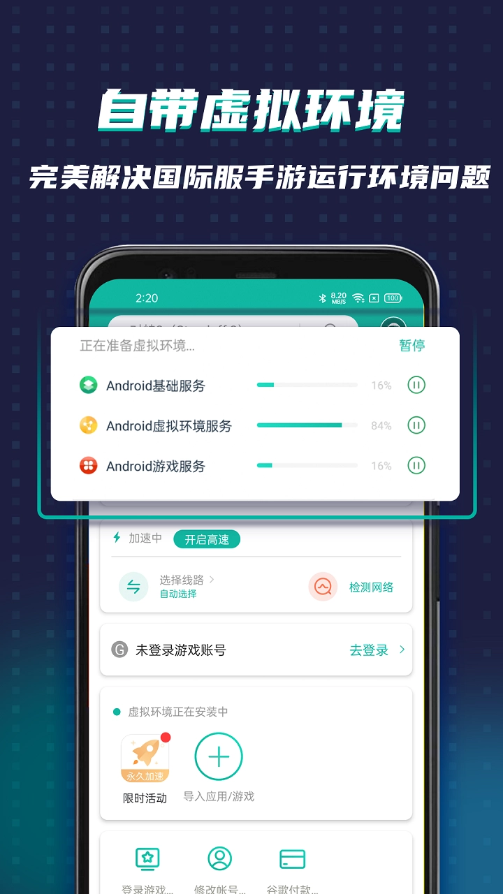 ourplay极速版(3)