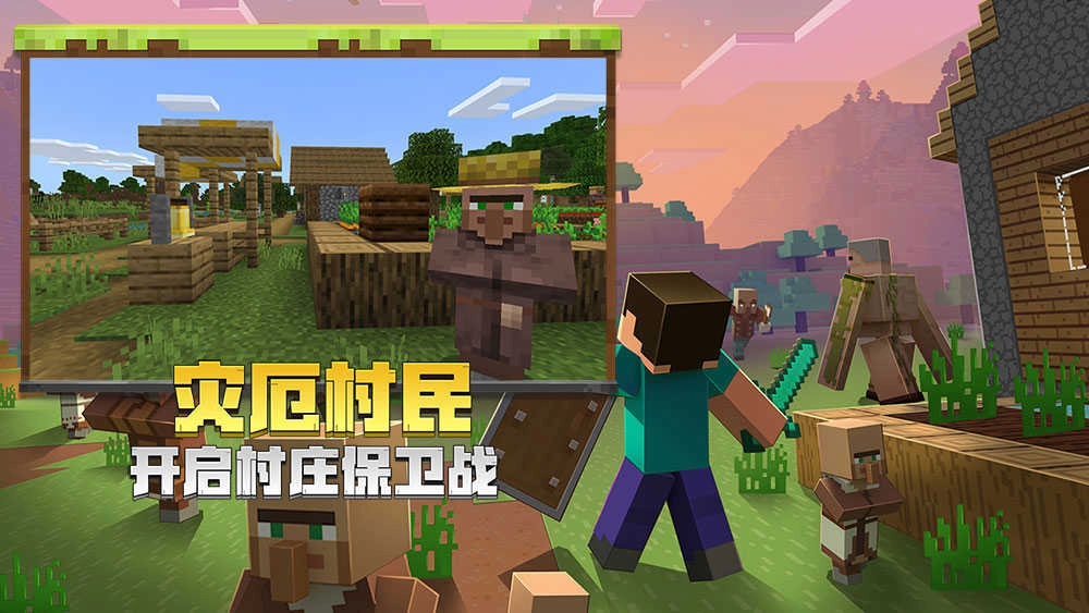 我的世界国际服最新版(4)